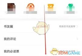 七猫如何解绑微信