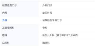 天津儿医app如何取消预约挂号