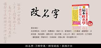 一起学如何改名