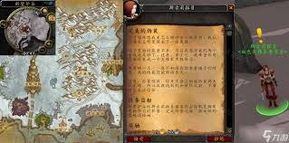 魔兽世界完美的大衣任务怎么完成