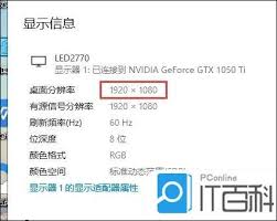电脑分辨率怎么调最佳