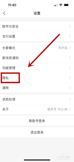 支付宝如何将好友加入黑名单
