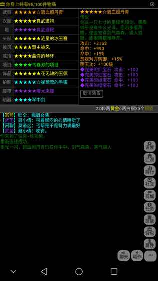 武神传说mud最新版