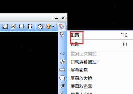 faststone capture如何设置dpi