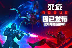 死域Rogue区域2振作起来任务怎么完成