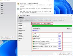 如何安装sql2014