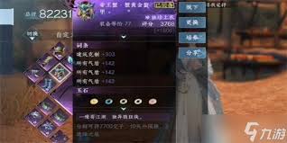 逆水寒手游黄金服怎么获取断劫枢