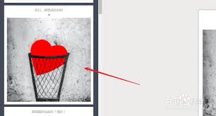 秀米编辑器如何移动图片位置