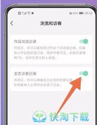抖音怎么看主页访客