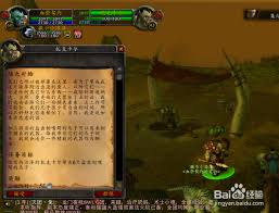 魔兽世界端正态度任务怎么完成