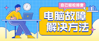 笔记本电脑系统坏了如何修复