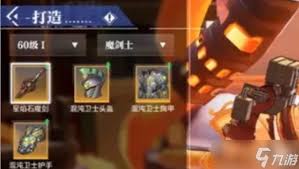 晶核如何打造装备