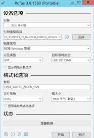 Rufus如何制作支持UEFI的Win10启动盘