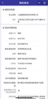 得物不退钱如何投诉才有用