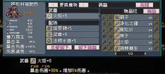 怪物乐土哥布林驾驶员光暗选哪个好