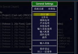 mame模拟器如何设置中文