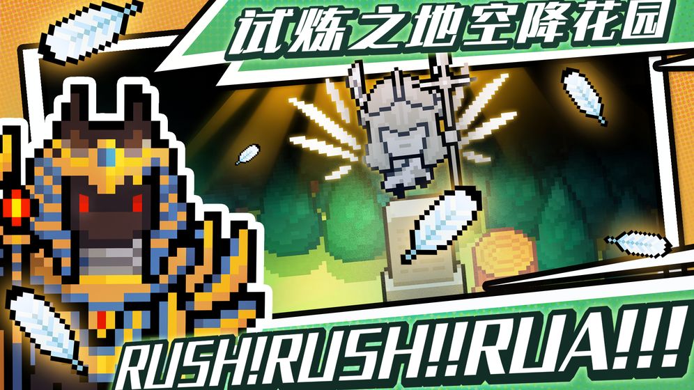 元气骑士最新版