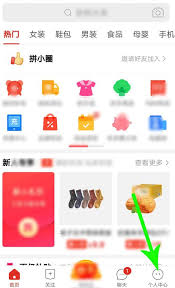 如何绑定拼小圈账号