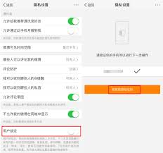 如何将微博设置为私密账号