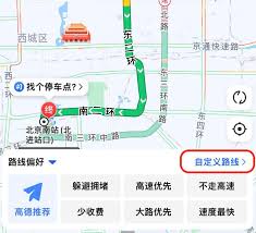 如何在高德地图自定义路线图