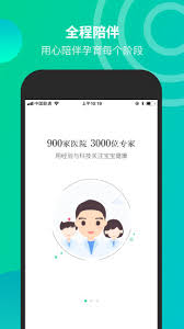 微胎心app如何查看胎心监护