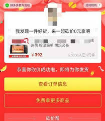 拼多多免费带走五件商品是真的吗