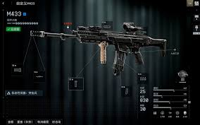 战地6中M433用什么配件好