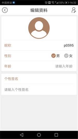 的士邦打车手机版