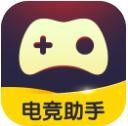 电竞助手官网版