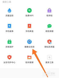 如何检测iQOO8摄像头