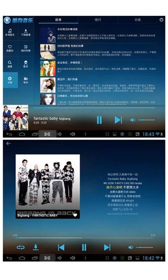 酷狗音乐HD免费版