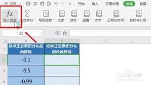 怎样用excel计算NORMSINV函数