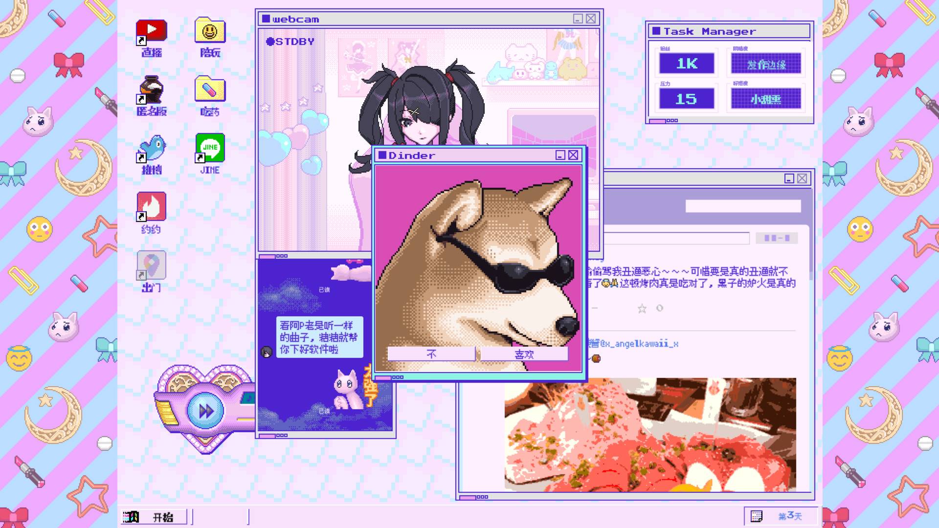 主播女孩重度依赖免费版