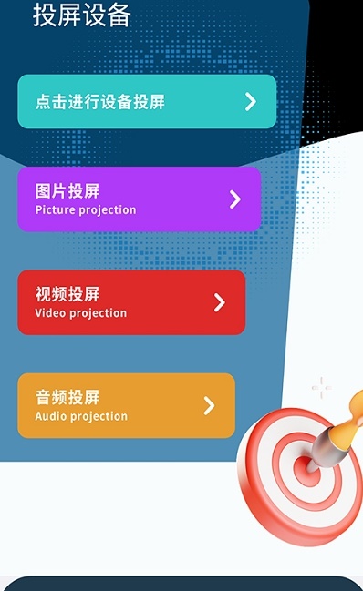 快云影音投屏安卓版