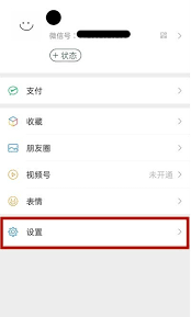 微信支付震动如何关闭