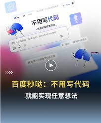 百度秒哒概念股是什么
