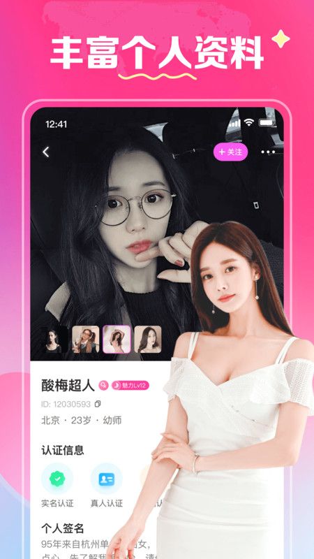 缘爱交友最新版