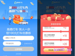 如何使用高德地图打特价车