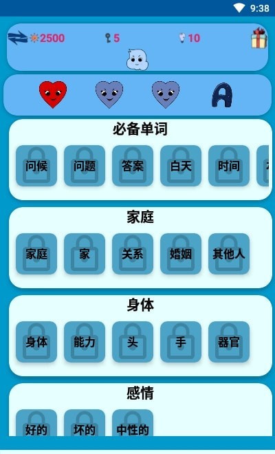 学习捷克语单词官网版