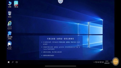 天翼云桌面通用手机版