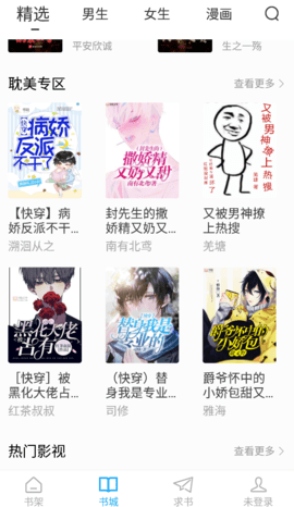 笔趣阁极速最新版