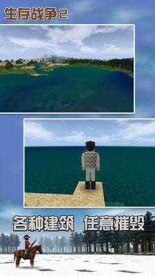 生存战争手机版