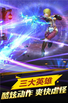 英雄永不灭官网版