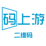 码上游二维码免费版