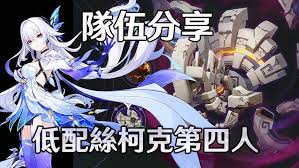 原神丝柯克四星阵容如何搭配