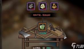 大侠立志传传国玉玺如何合成