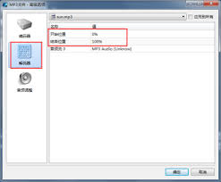 魔影工厂怎么截取音乐