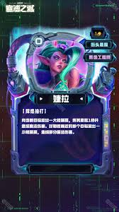 云顶之弈S14霞技能效果是什么