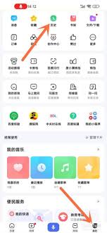 百度app怎么查找搜索历史