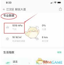 彩云天气如何查看气压